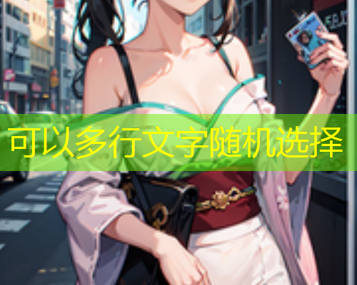 晚晚酱的甜蜜生活日常分享